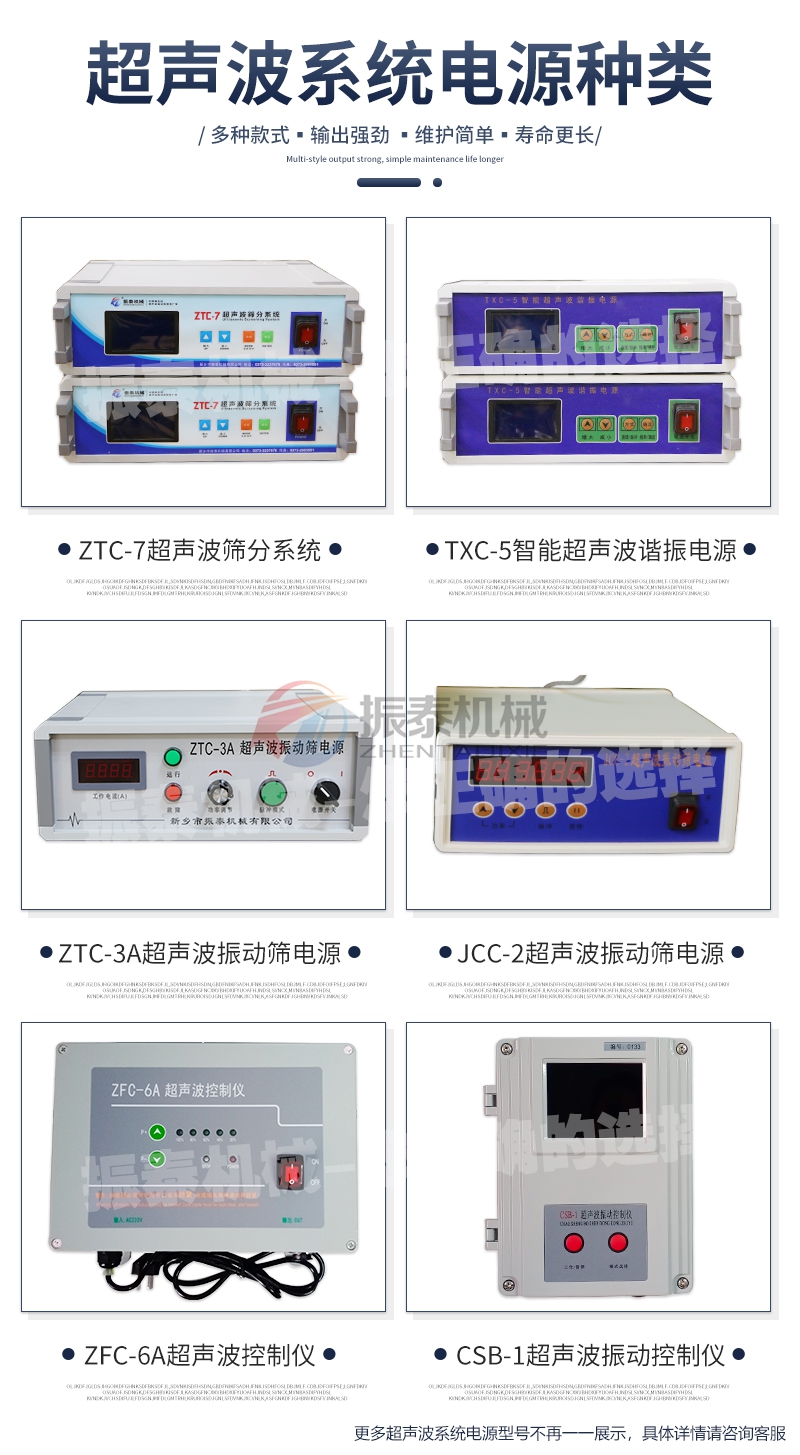 超聲波電源系統(tǒng)大全