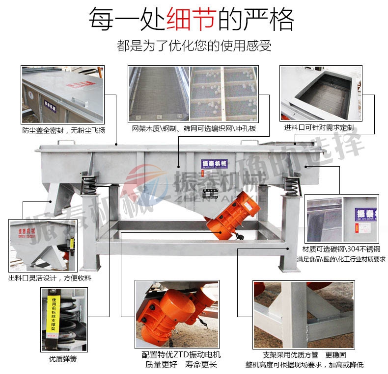 食品添加劑振動篩優(yōu)勢特點(diǎn)