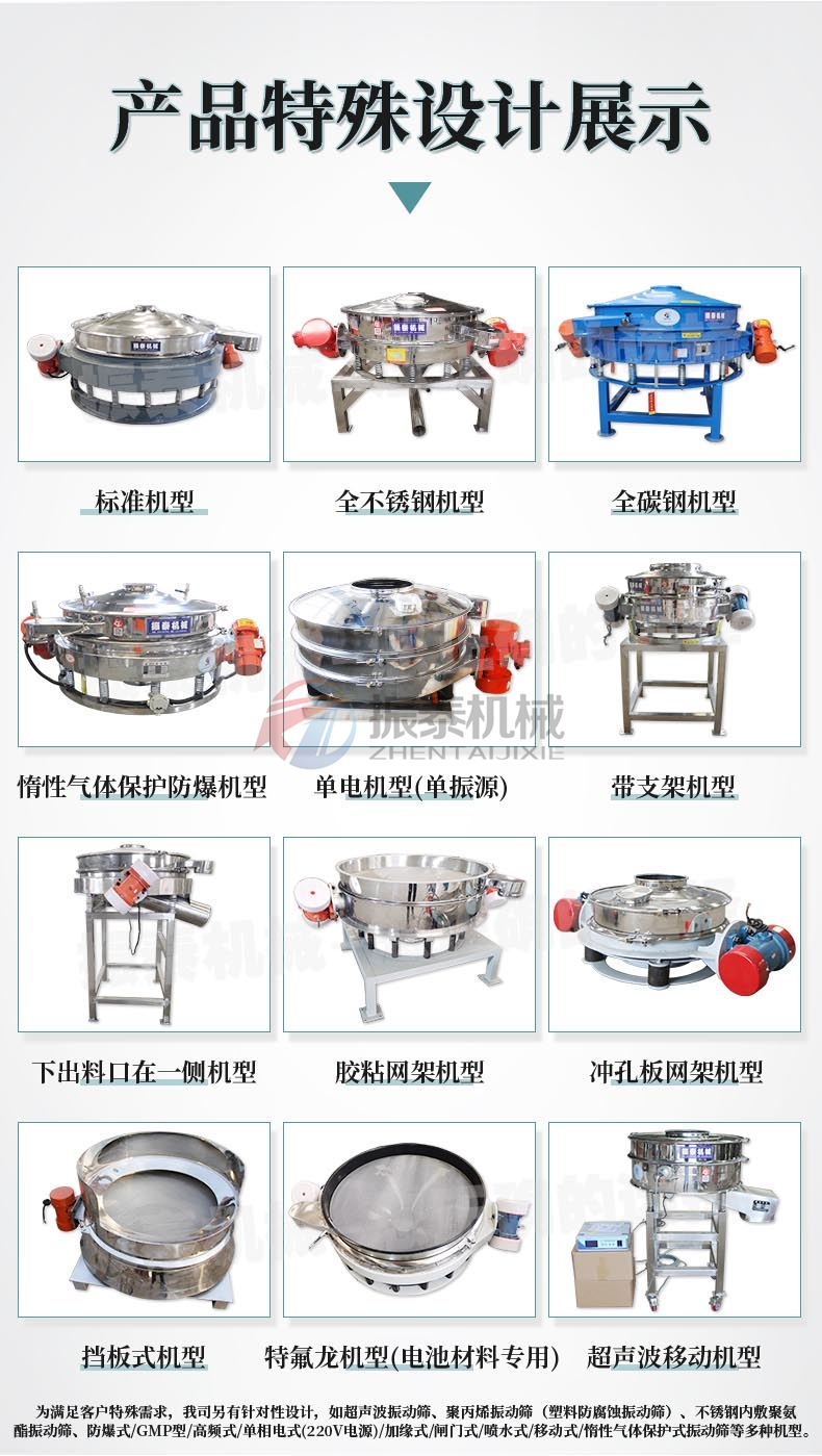 磷酸鐵鋰直排篩產(chǎn)品特殊設(shè)計